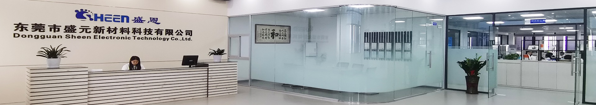 盛元新材料科技 盛元新材料科技