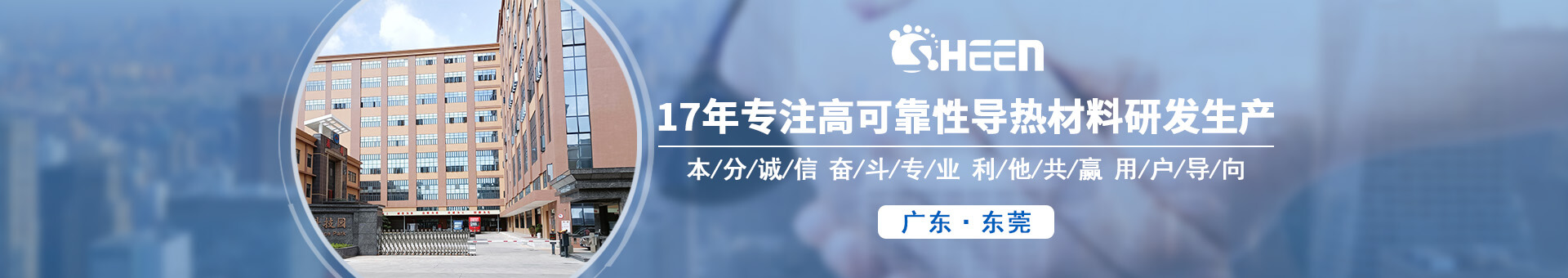 盛元新材料科技